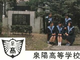 陽 高校 泉 【高校受験2020】泉陽高校の併願校の大学合格実績を比較
